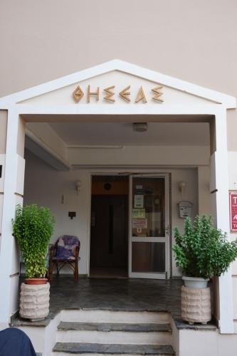 Thiseas Studios